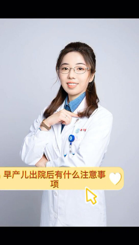 早产儿出院后需要注意哪些问题，一次全部告诉你！