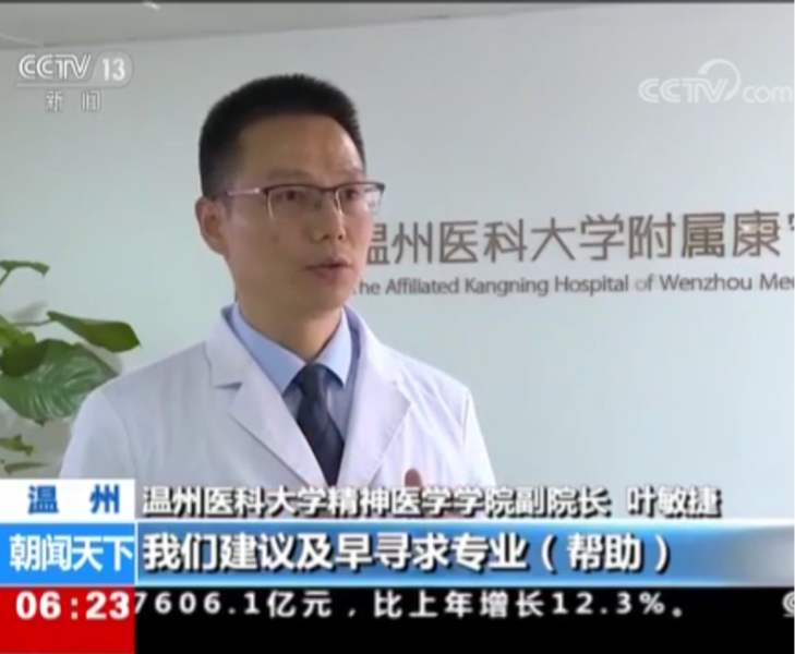 叶敏捷