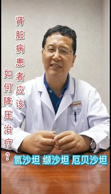 肾脏病患者应该如何降压治疗？