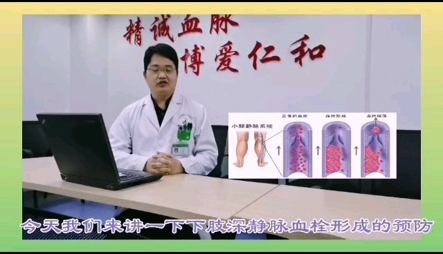 生活中如何预防下肢静脉血栓呢？
